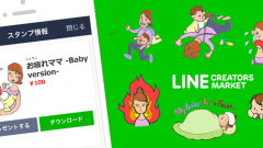 line-stamp