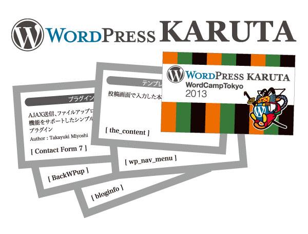 karuta