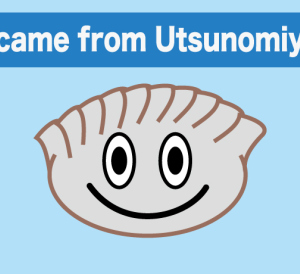 キャプチャ（餃子）