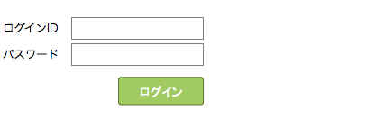 ログインフォームサンプル