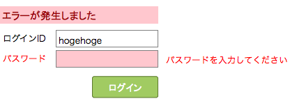 よくある操作ミス。ログインIDでエンターキー押しちゃってサブミットされるやつ。
