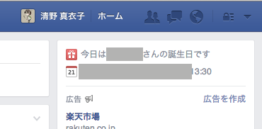 スクリーンショット 2014-06-21 12.33.23