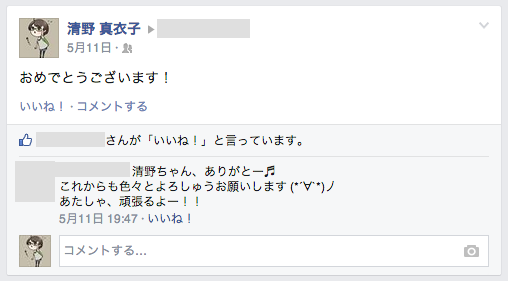 スクリーンショット 2014-06-21 13.00.49