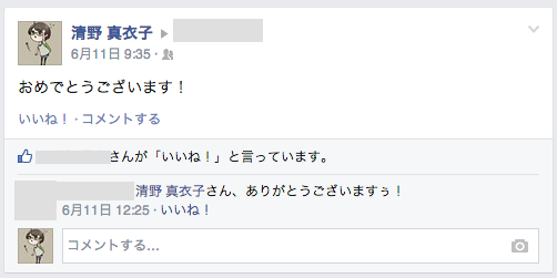 スクリーンショット 2014-06-21 13.33.21