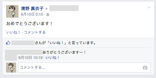 スクリーンショット 2014-06-21 12.59.31