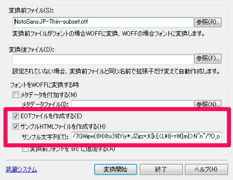 woffconv_001